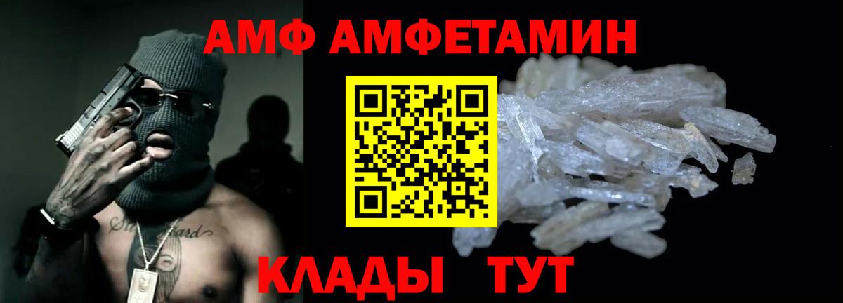 Amphetamine VHQ Лыткарино