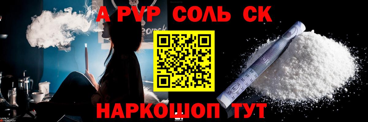 Alfa_PVP VHQ Лыткарино