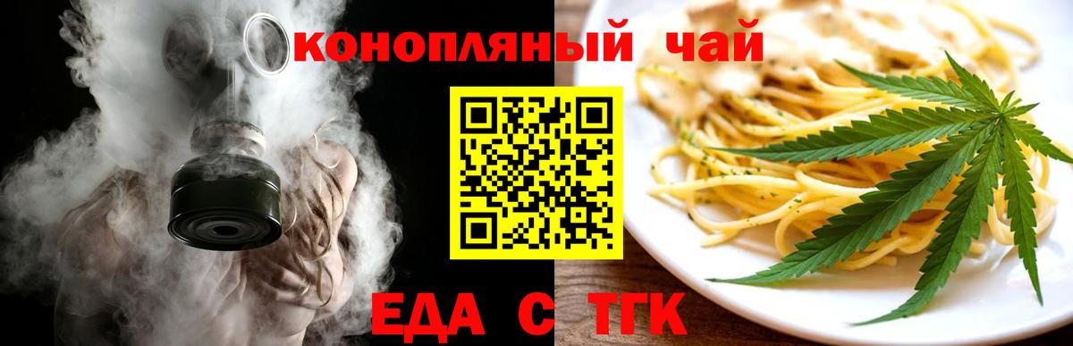 Cannafood конопля  Вход с VPN  Лыткарино 