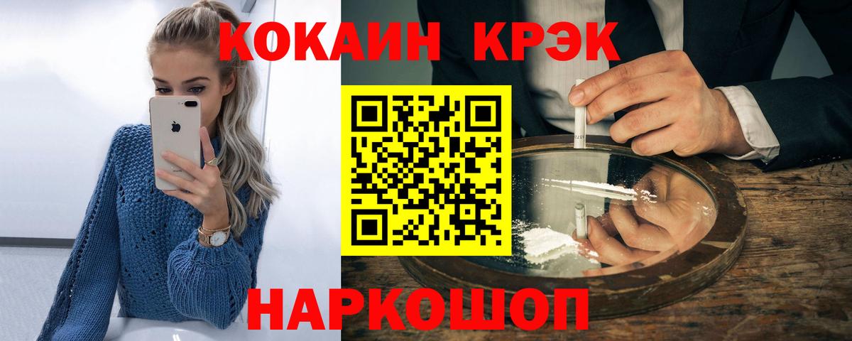 Кокаин Колумбийский  Вход с VPN  КОКАИН VHQ  Cocaine  Лыткарино 