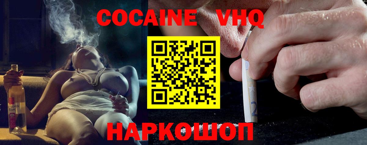 Cocaine 98% Лыткарино