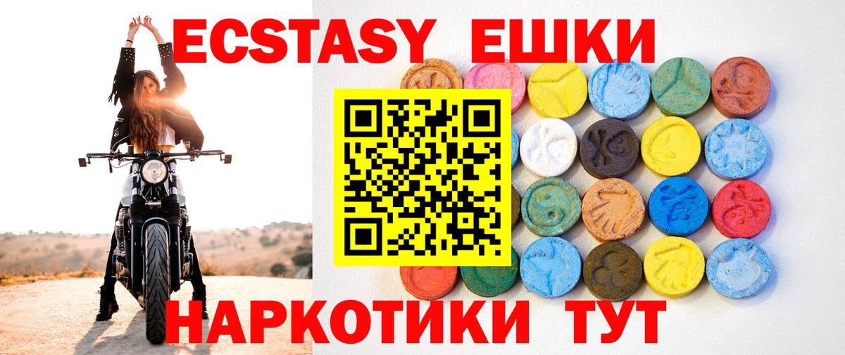 Экстази 280 MDMA Лыткарино