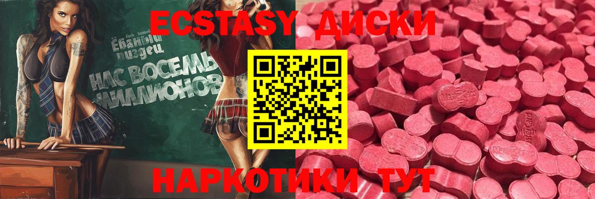 Ecstasy 99%  Ecstasy  Ecstasy 300 mg  Лыткарино  цены   MEGA ССЫЛКА  Вход с VPN 
