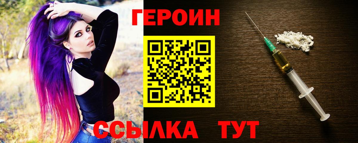 ГЕРОИН белый Лыткарино