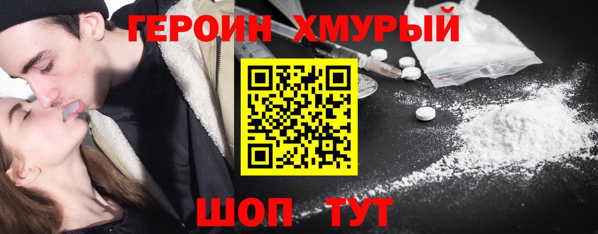 Лыткарино  ГЕРОИН белый  Вход с VPN 