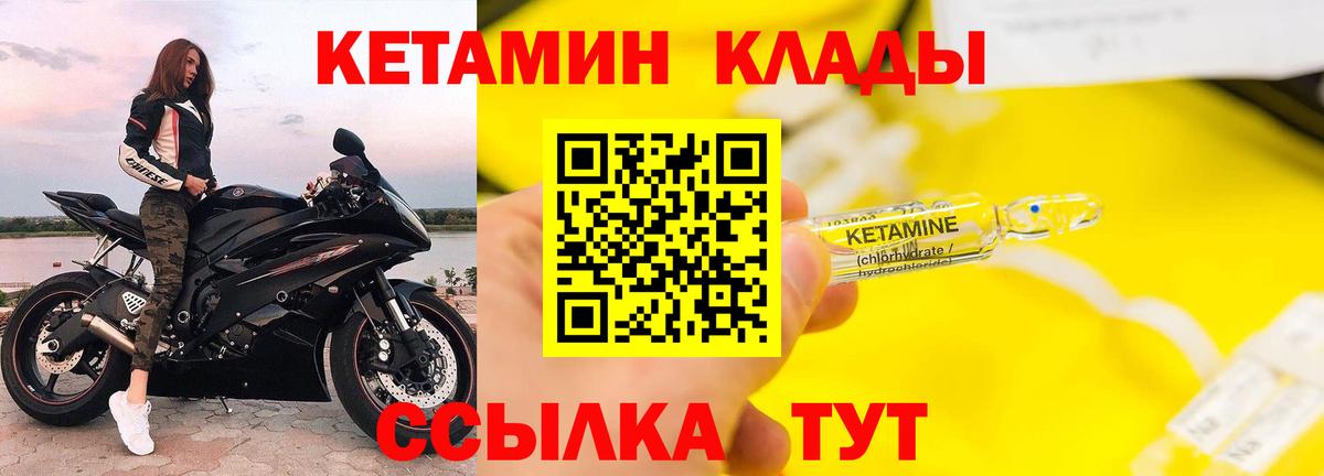 КЕТАМИН ketamine  Кетамин VHQ  Вход с VPN  Лыткарино 