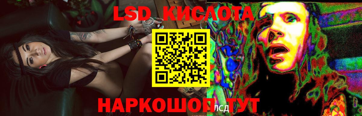 Лсд 25 экстази ecstasy  Вход с VPN  Лсд 25 экстази кислота  Лыткарино 