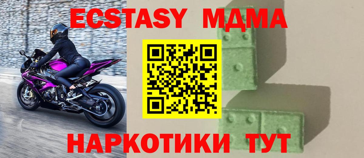 MDMA crystal  МДМА  Вход с VPN  Лыткарино  МДМА Molly 