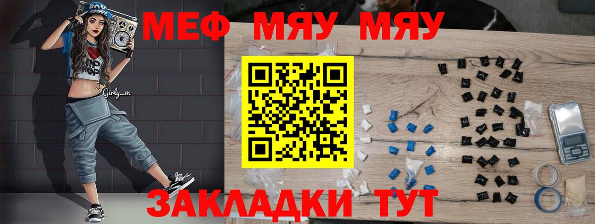 Лыткарино  МЕФ 4 MMC  Меф  МЕФ mephedrone  Вход с VPN 