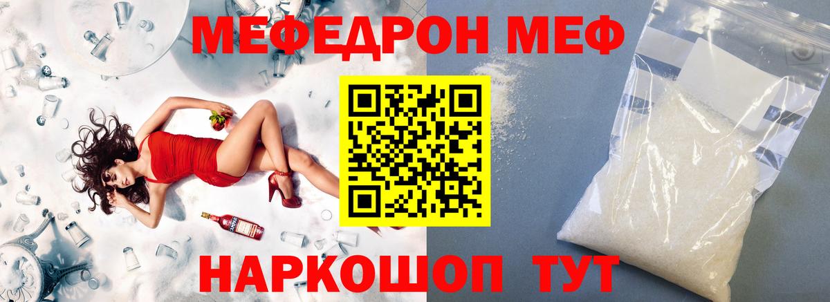 Меф мяу мяу мука Лыткарино