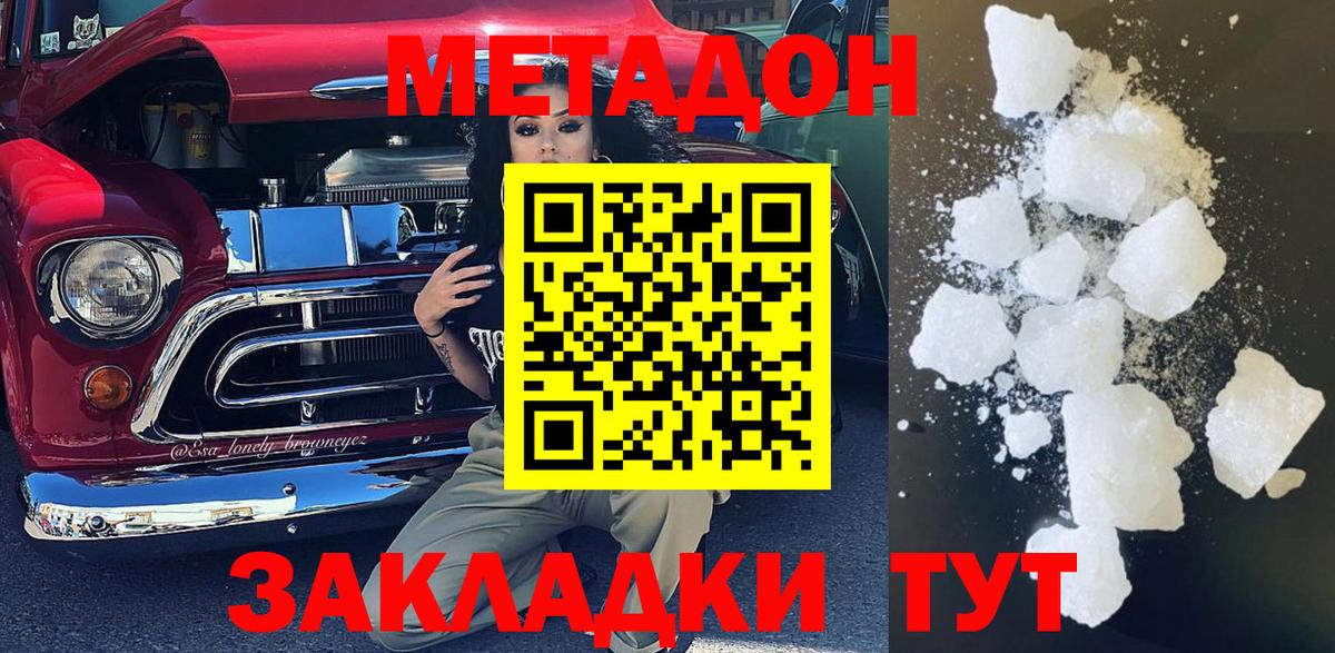 KRAKEN зеркало  Вход с VPN  Лыткарино  МЕТАДОН белоснежный 
