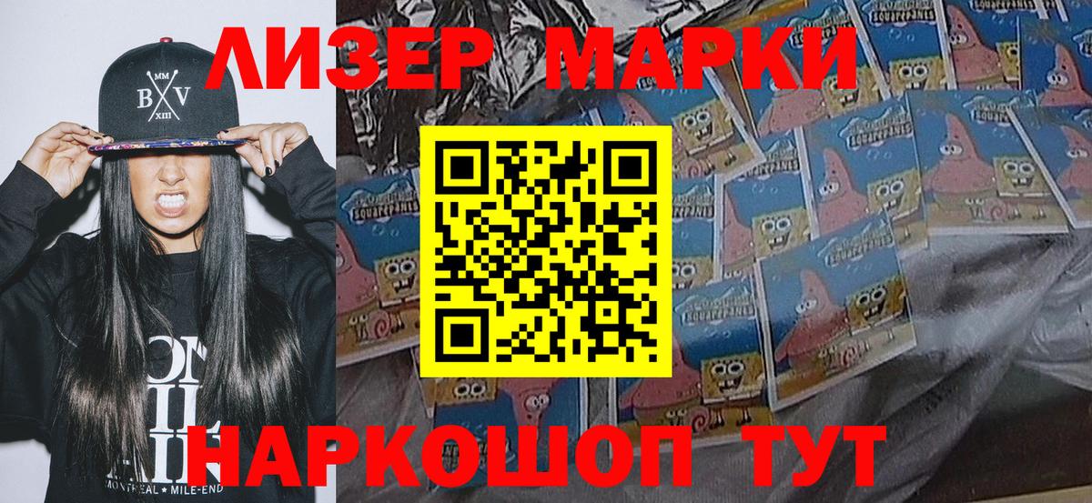 где купить   Наркотические марки 1,8мг  Вход с VPN  Лыткарино 